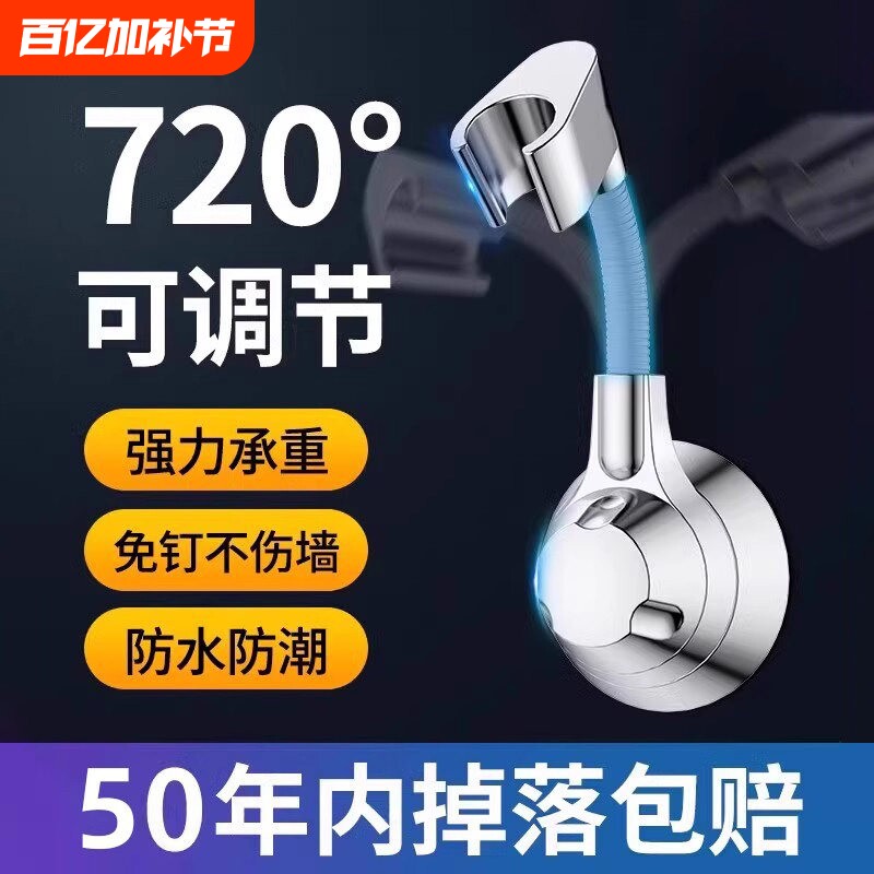花洒支架免打孔浴室淋浴雨喷头固定器万向可调节花晒墙挂底座神器