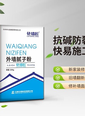 外墙腻子粉防水防晒防霉防潮抗碱
