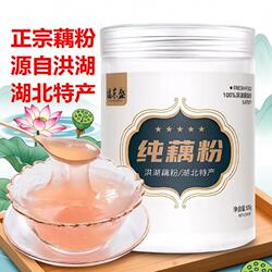 洪湖藕粉莲藕粉纯藕粉无添加官方旗舰店桂花古法原味冲泡健康红枣