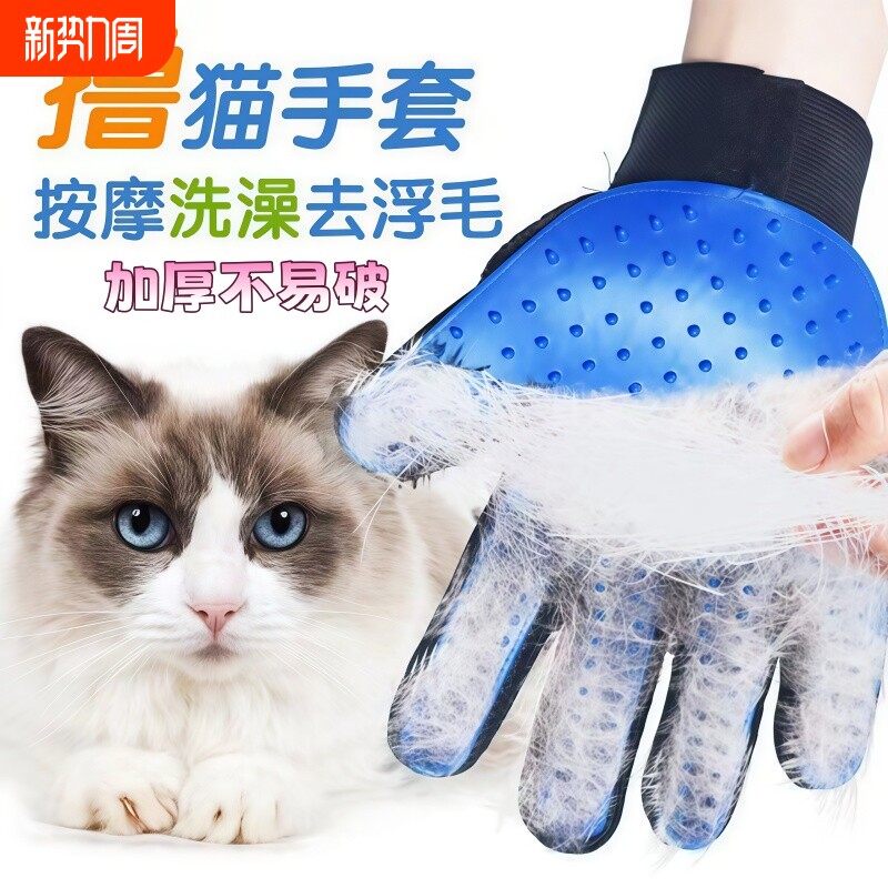 撸猫手套除猫毛神器按摩梳毛专用狗去毛除毛刷猫咪梳宠物刷猫用品