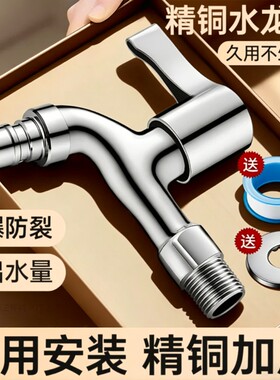 洗衣机家用水龙头自来水304不锈钢开关4分拖把池快开龙头全铜防冻