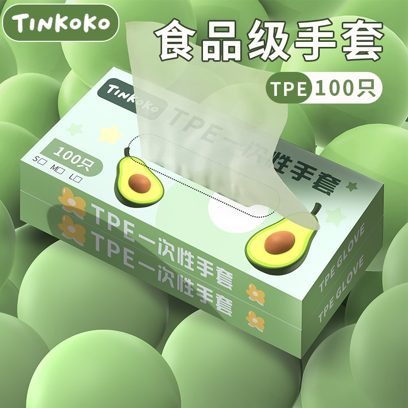 一次性手套TPE食品级加厚耐用厨房餐饮洗碗家务防水防油盒装耐磨