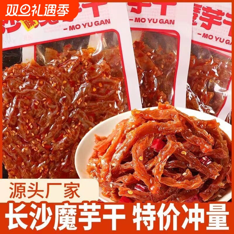 湖南特产魔芋干长沙特产麻辣零食条素毛肚香辣50g袋辣味素肉素食