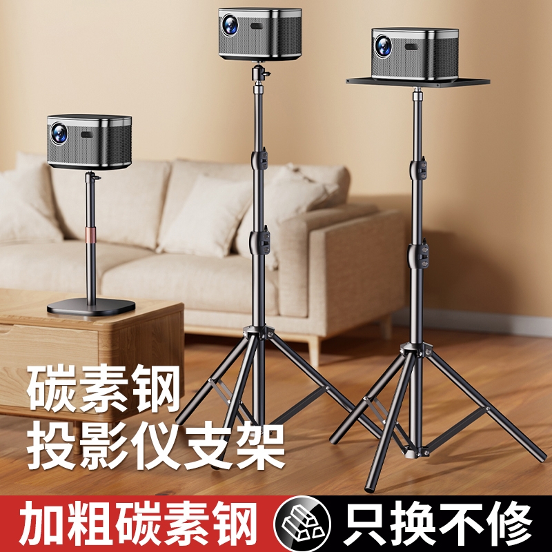 投影仪支架桌面小型伸缩放置台适用于极米hs3当贝d3x坚果小米吊架投影机落地家用床头免打孔壁挂托盘放置架子