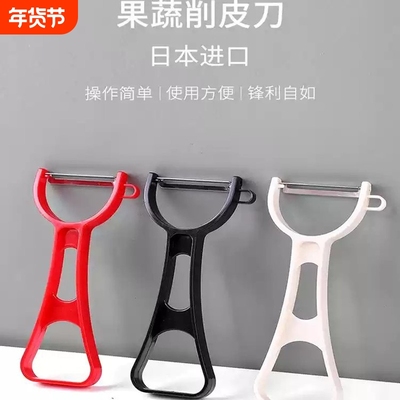 2026新款ECHO不锈钢削皮刀厨房水果削皮器土豆去皮刀刮皮器刨刀
