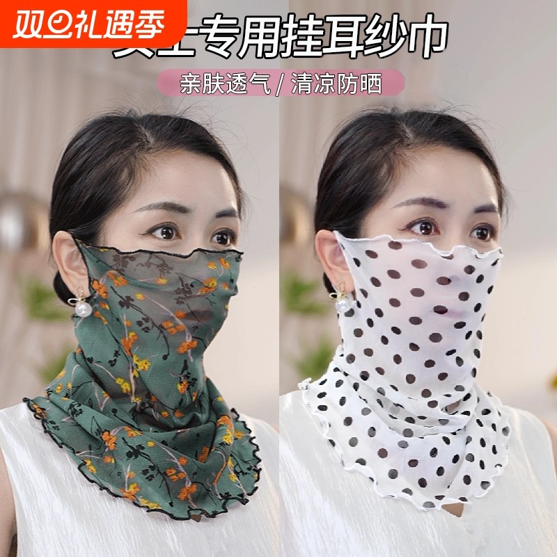 夏季薄款纱巾围脖防晒面罩女面纱护颈百搭脖套口罩挂耳小丝巾头巾