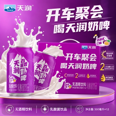 新疆天润百香果奶啤12罐