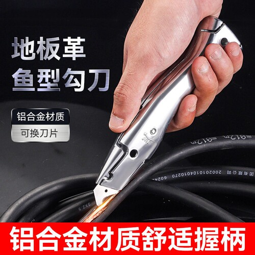 勾刀鱼型海豚刀pvc塑胶地