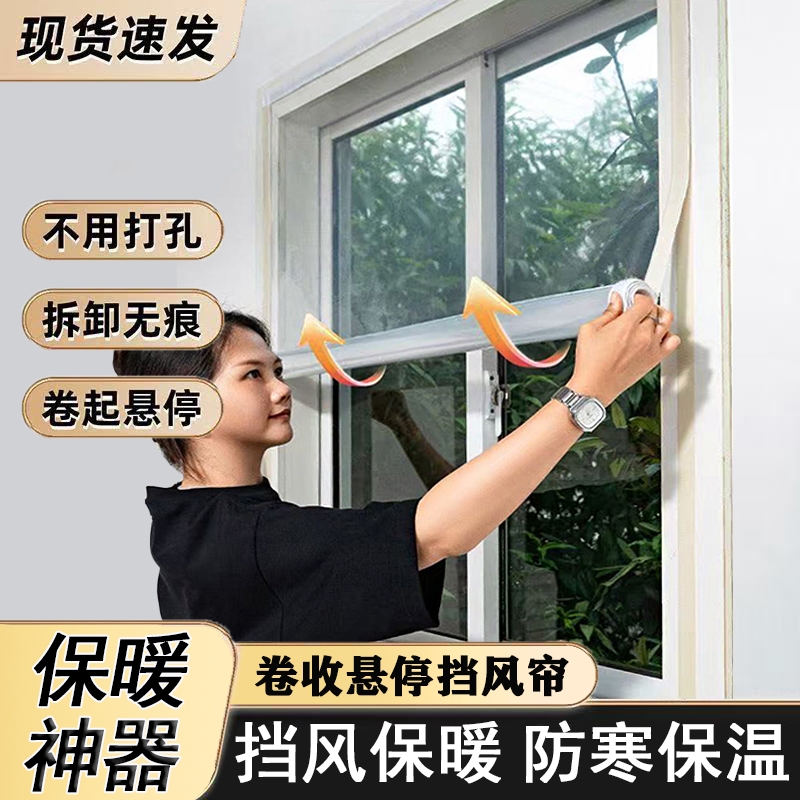 东北冬季窗户挡风保暖膜挡风防寒