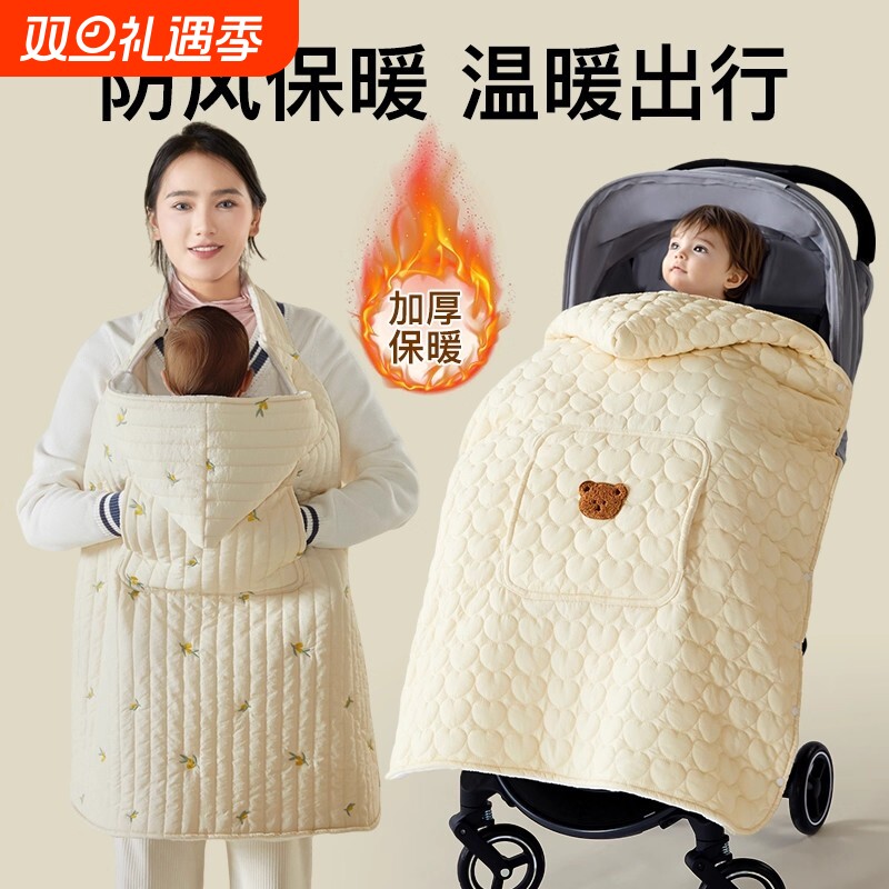 宝宝推车盖毯婴儿背带披风腰凳防风斗篷秋冬季外出小毛毯抱毯手套