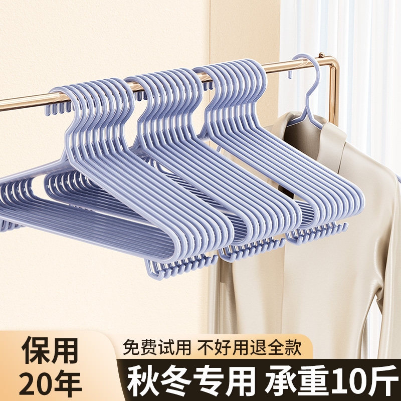 加粗加厚无痕防滑衣架挂衣不伤衣