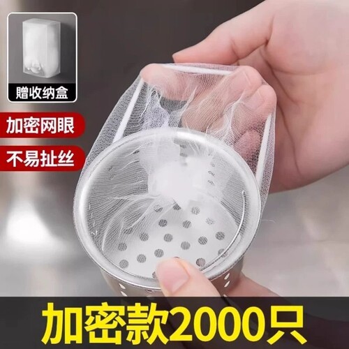 【全网热销100W】厨房水槽过滤网
