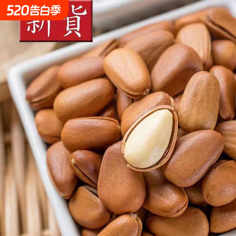 过年东北松子新货大颗粒原味手剥开口年货坚果零食批发重500g袋装