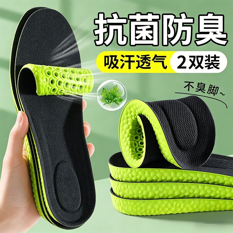 军训专用鞋垫男款久站不累吸汗防臭透气加厚超软防痛运动气垫减震图片