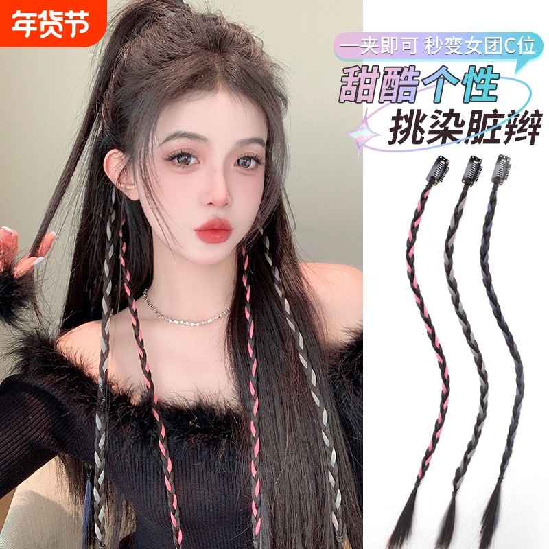 假发辫子辣妹环扣夹子脏辫马尾彩色挑染拳击辫抓夹麻花长辫子发饰,美发护发/假发,马尾,淘宝优惠券,粉丝福利购,淘宝优惠卷