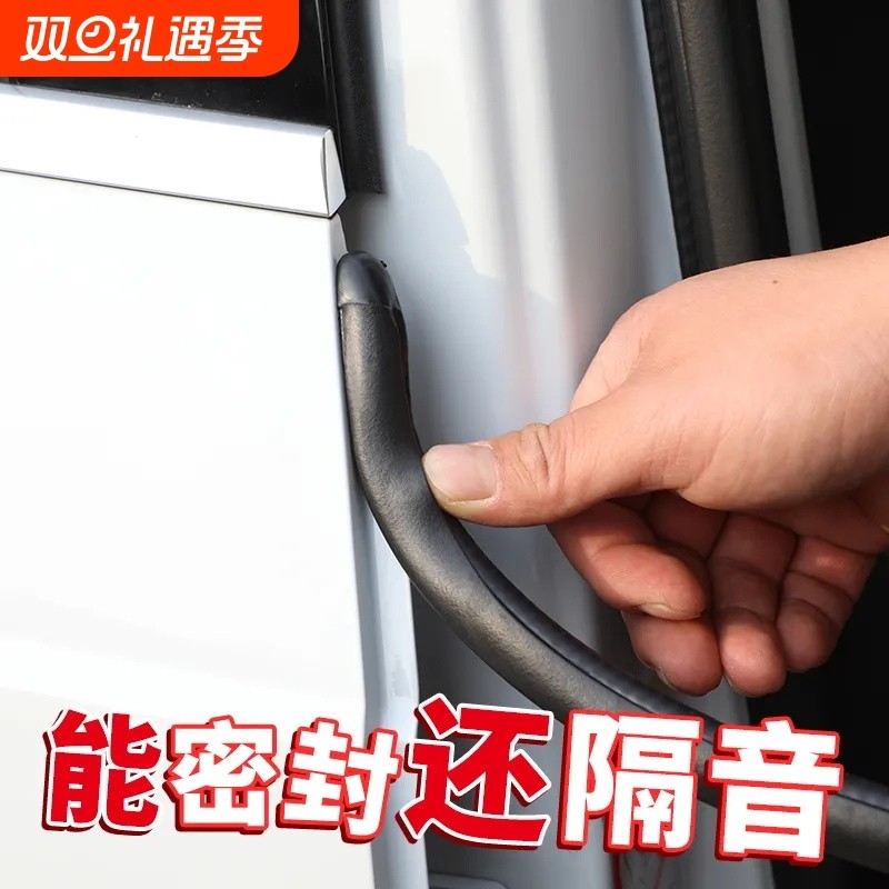 汽车车门B柱密封条降噪