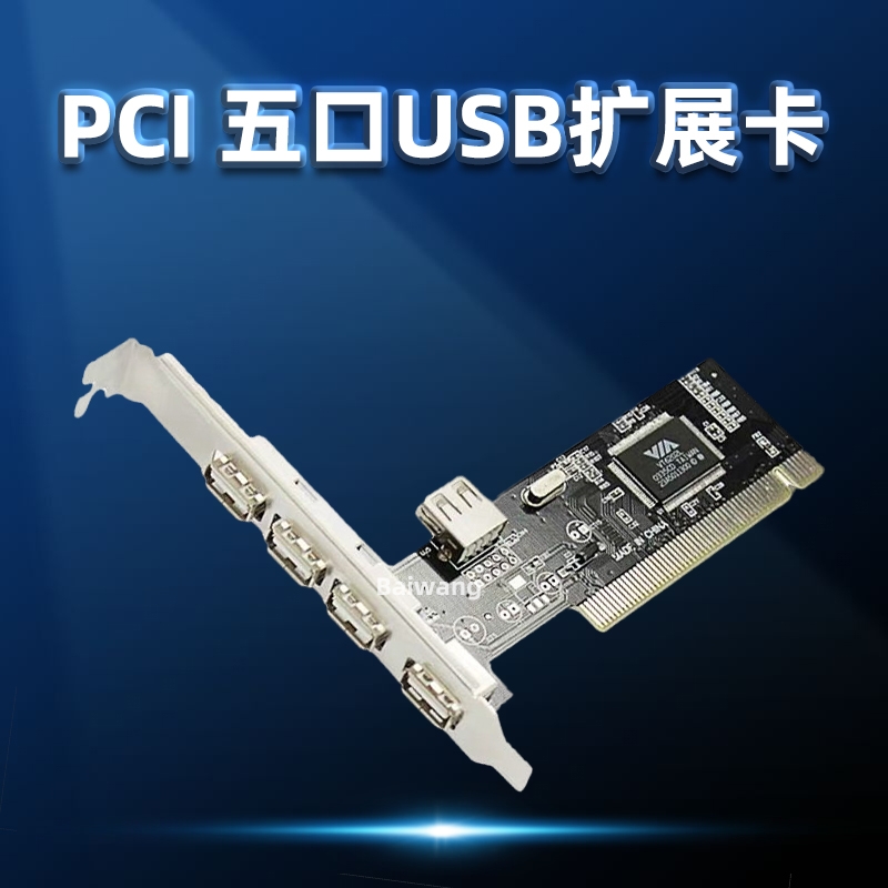 包邮台式电脑主机机箱USB2.0扩展卡 PCI转USB接口免驱动即插即用