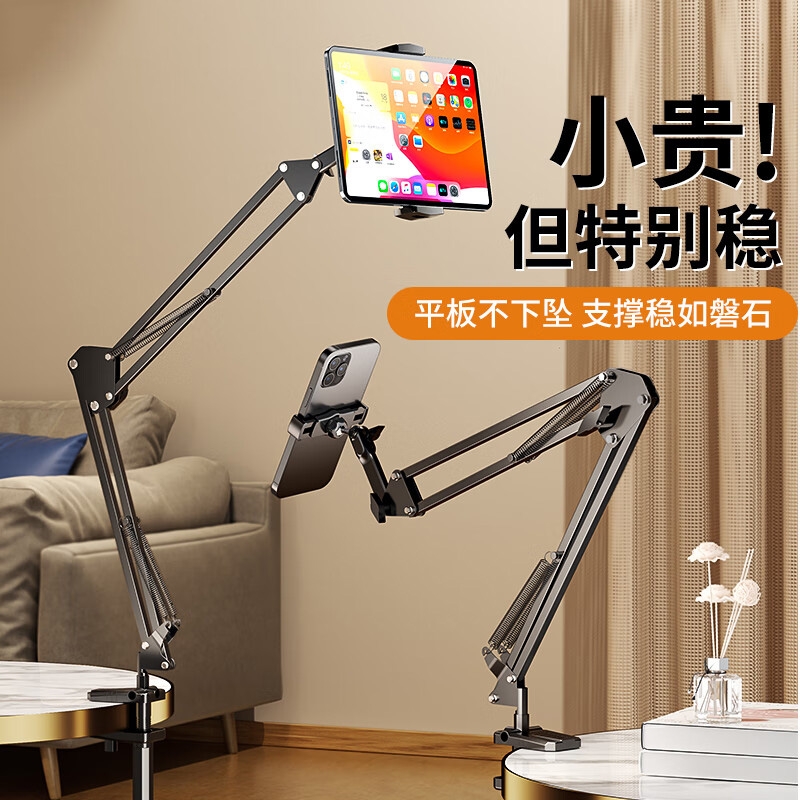 【机械臂】手机支架床上躺着看电视追剧直播2025新款懒人手机支架床头桌上铝合金折叠俯拍拍照拍视频专用架子