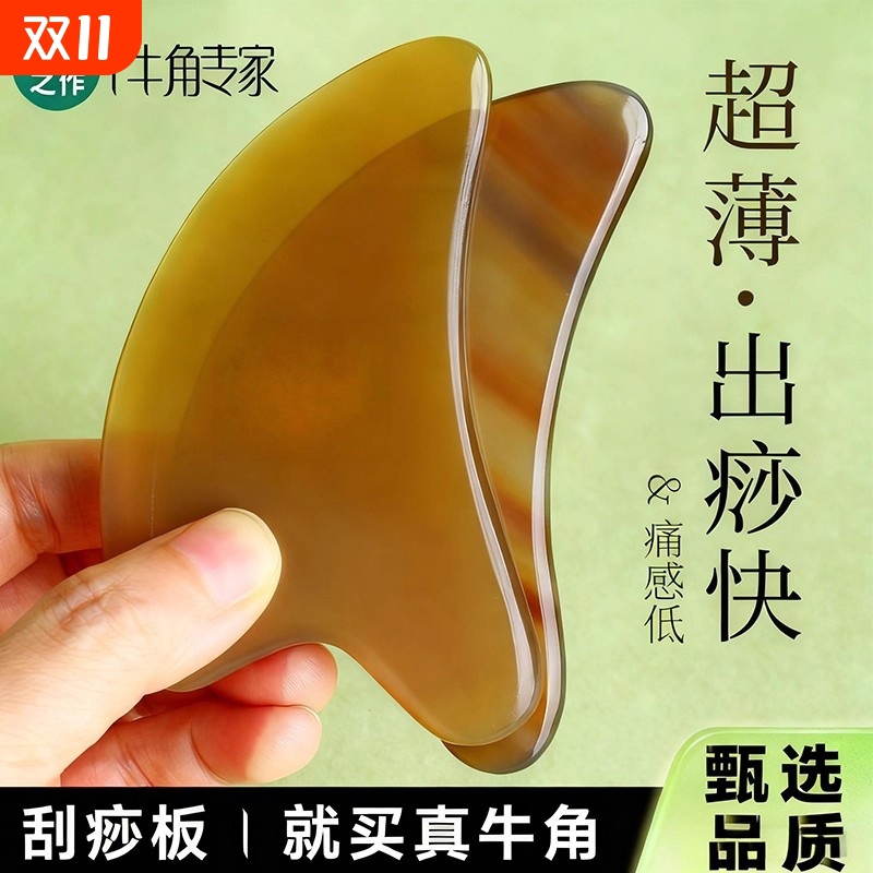 正品牛角拨筋棒刮痧板面部专用全身通用刮脸提拉神器脸部按摩紧致