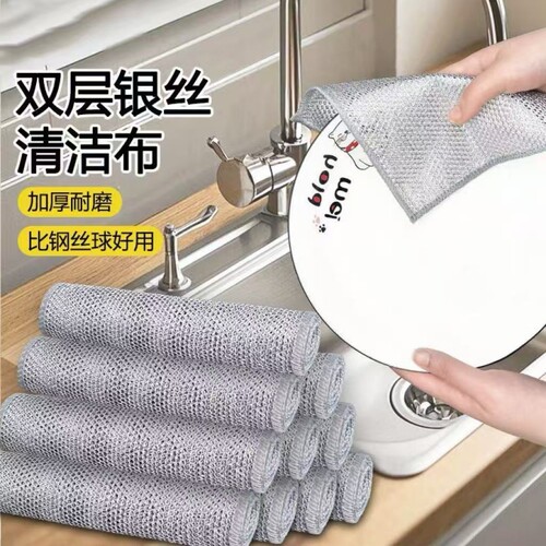 洗碗布洗碗专用钢丝布加大加厚刷锅银丝抹布不沾油两用双面吸水