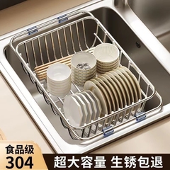304不锈钢沥水篮可伸缩厨房水槽沥水不锈钢洗菜伸缩收纳置物架