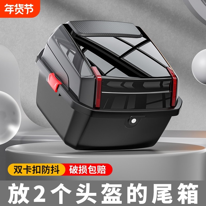 电动车后备箱爱吗雅笛台岭通用加大号电瓶车踏板摩托车尾箱大容量,电动车/配件/交通工具,电动车后备箱,淘宝优惠券,粉丝福利购,淘宝优惠卷