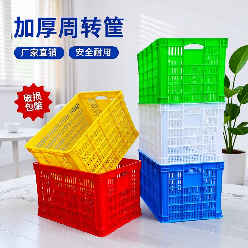 大号水果塑料周转筐长方形加厚蔬菜运输货框子工厂收纳储物快递箱