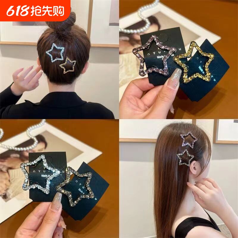 五角星水钻星星发夹女2026刘海边夹侧边碎发夹发卡bb卡子银色紫