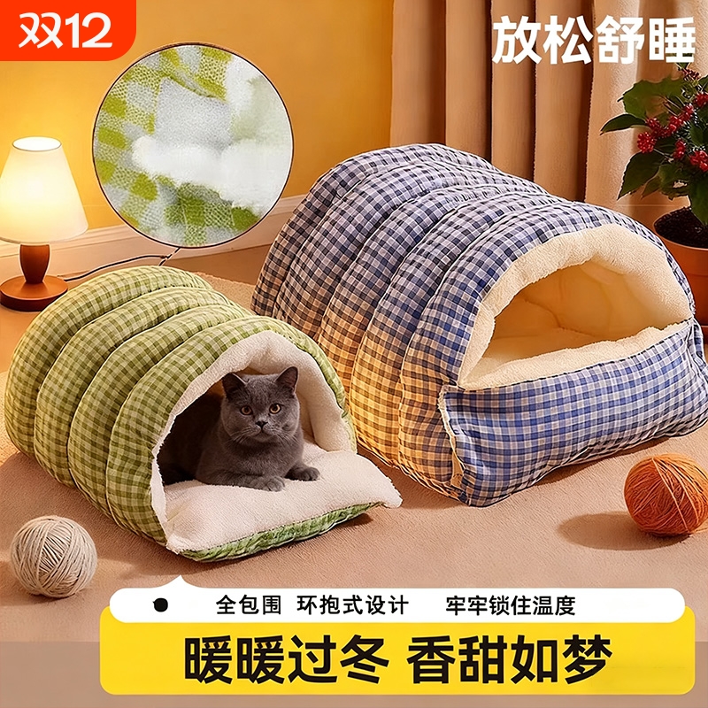 【热销100W+】猫窝封闭厚实保暖