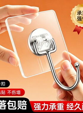 挂钩粘钩强力承重免打孔无痕粘胶