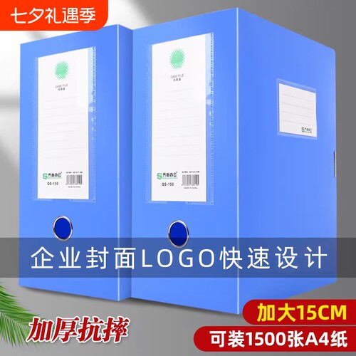A4档案盒塑料PP超大加厚收纳盒