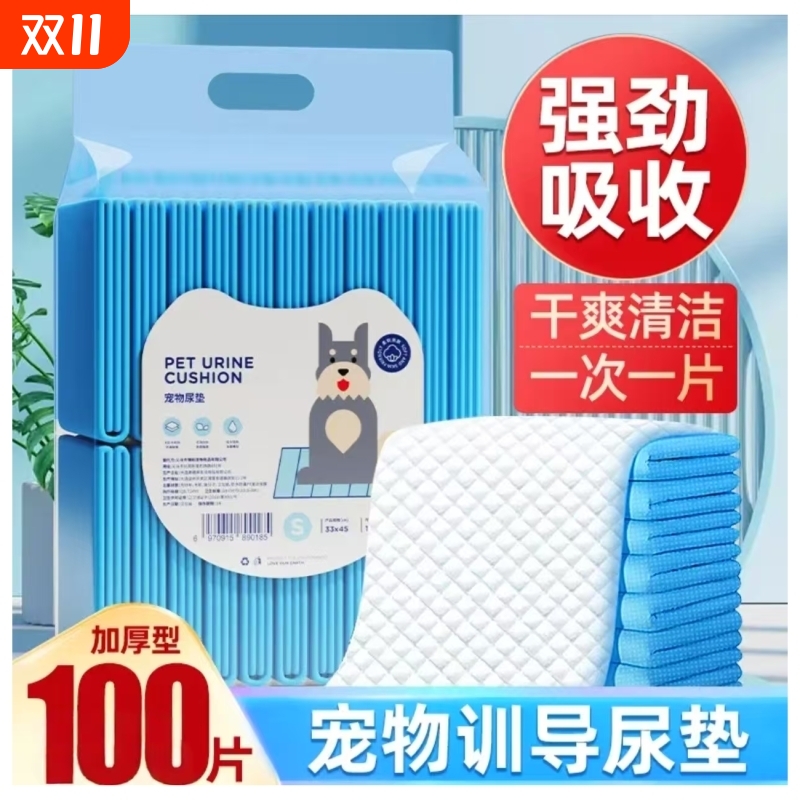 狗狗尿垫加厚宠物诱导尿片隔尿布尿不湿兔子猫咪吸水纸泰迪用品