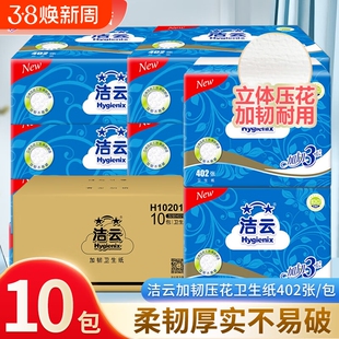 洁云卫生纸整箱家用厕纸手纸草纸批发实惠装大包平板纸压花原生