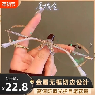 年轻无框切边老花镜女中老年防蓝光钻石时尚超轻高清老人老光眼镜