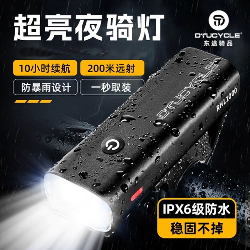 自行车灯前灯夜骑强光防水手电筒公路超亮充电照明灯单车骑行装备