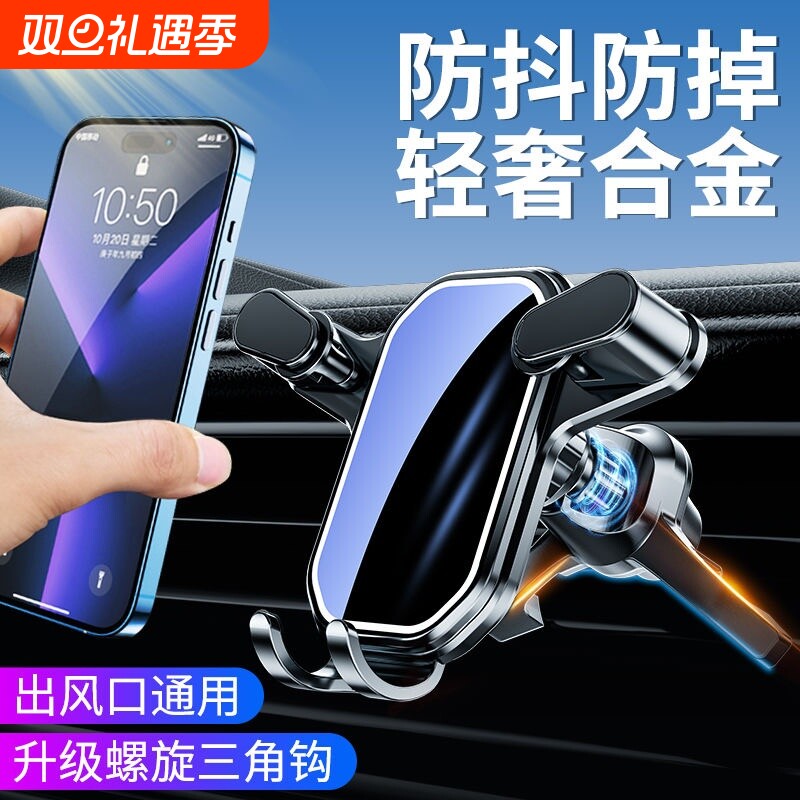 手机车载支架新款汽车导航手机架车内不挡出风口延长杆防抖支撑架