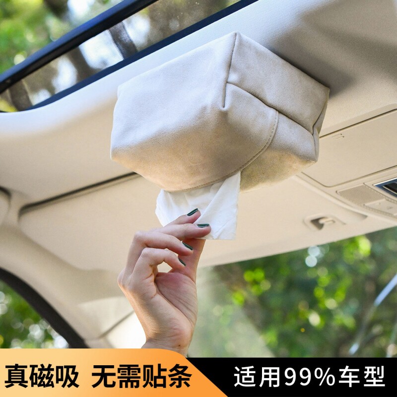车载纸巾盒/磁吸不伤车顶图片