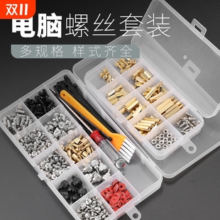 主板SSD固态机械硬盘光驱通用螺丝 机螺丝包DIY机箱安装 台式 电脑装