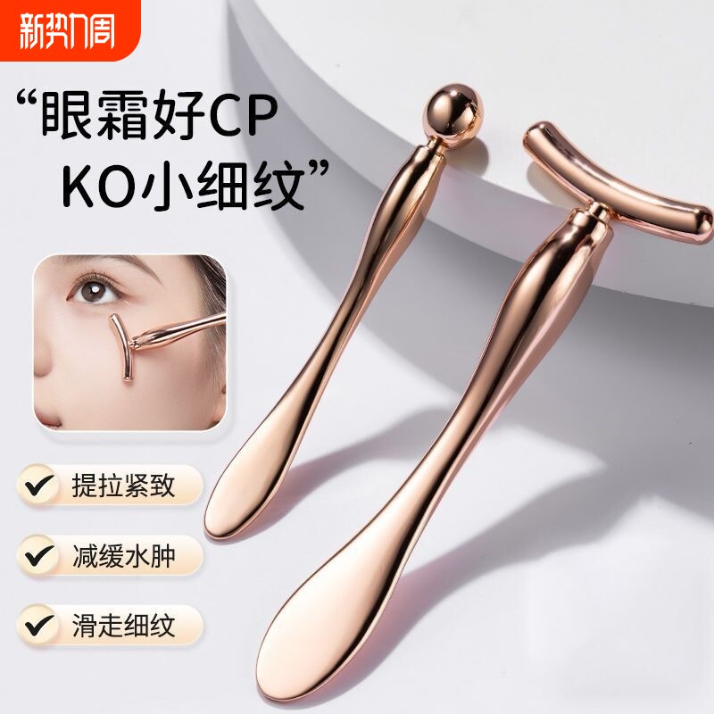 眼部消肿神器眼霜精华导入美容工具面部按摩棒提拉按摩血液循环