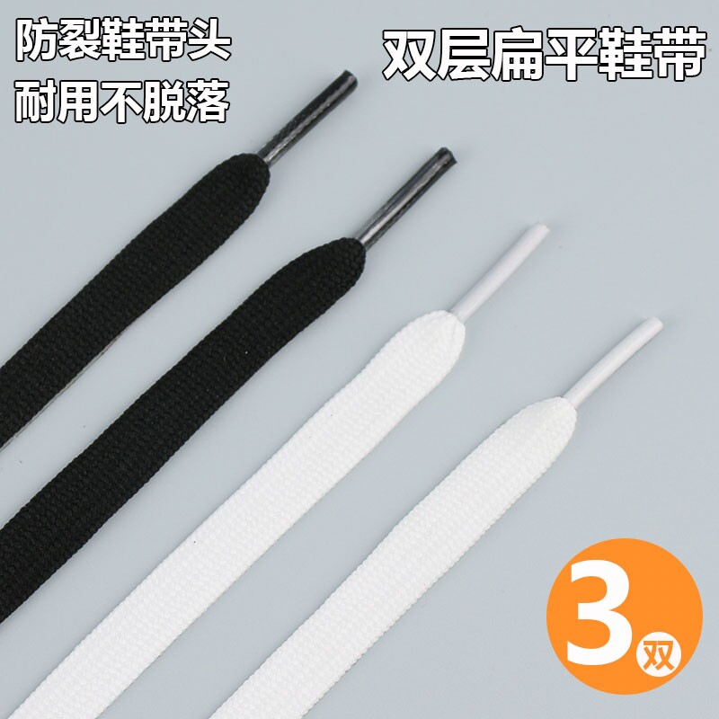 双层白色鞋带90cm长短可调节图片