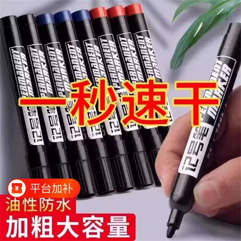 记号笔防水防油不掉色黑色油性大头笔防水速干耐用粗笔快递物流工厂工地大容量专用标记笔马克笔签到笔