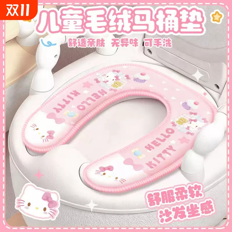 儿童马桶垫冬加厚粘贴式短绒保暖u型坐垫宝宝专用可粘贴拆洗暖垫
