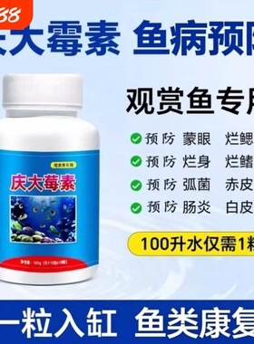 养鱼达人推荐锦鲤烂尾鱼病专用药