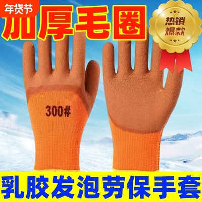 保暖加绒毛圈加厚手套耐磨耐用