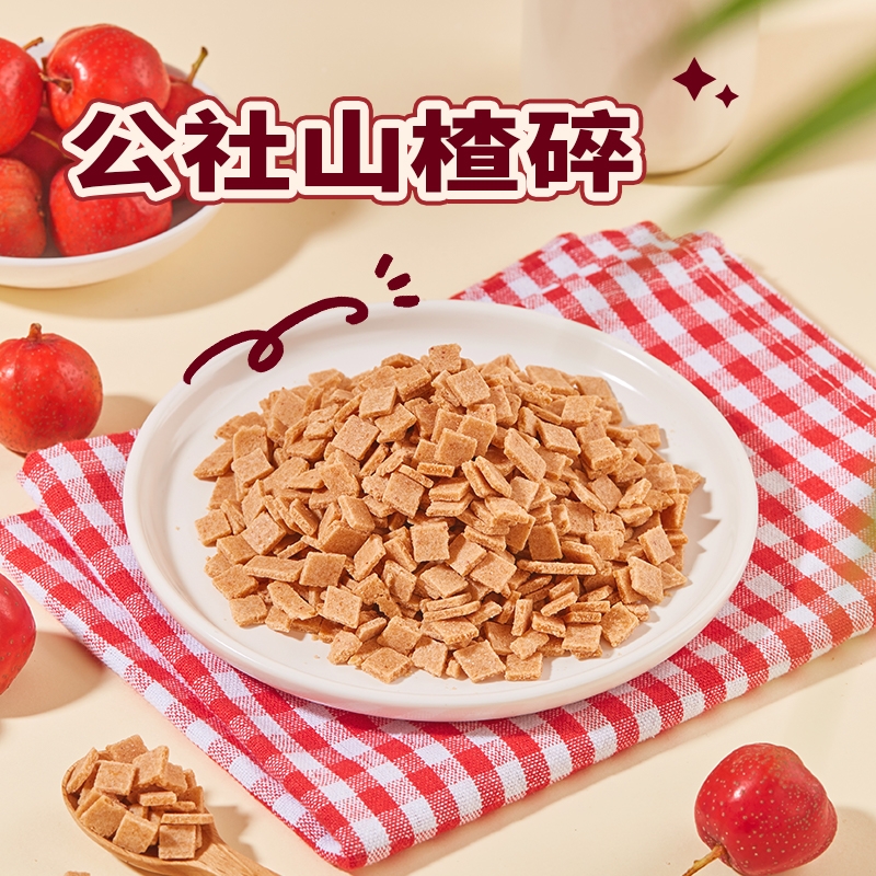 沂蒙公社山楂碎片山楂片碎粒丁冰粉炒酸奶专用冰粉籽商用散装5斤
