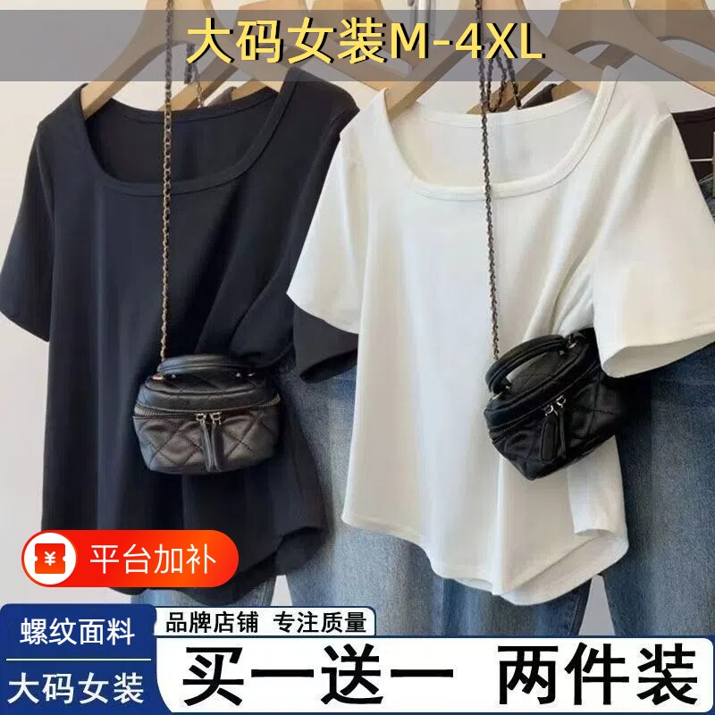 短袖大码女装正肩夏季T恤女胖mm显瘦遮肚子方领上衣K黑色白色纯色