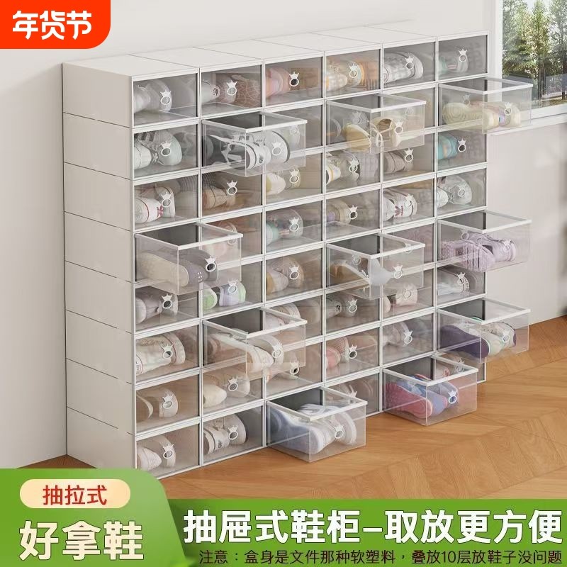 塑料鞋盒抽屉式鞋子收纳盒透明鞋柜省空间神器抽拉式鞋架宿舍,收纳整理,鞋盒,淘宝优惠券,粉丝福利购,淘宝优惠卷