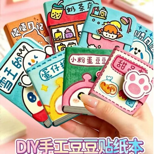 小红书同款迷你换装豆豆本安静书3-6岁女孩手工diy材料包玩具礼物