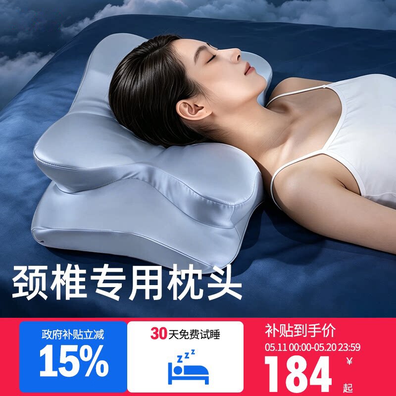 蝶形枕零压记忆枕深睡零点蝶形护颈椎枕助睡眠侧睡专用蝴蝶型枕头