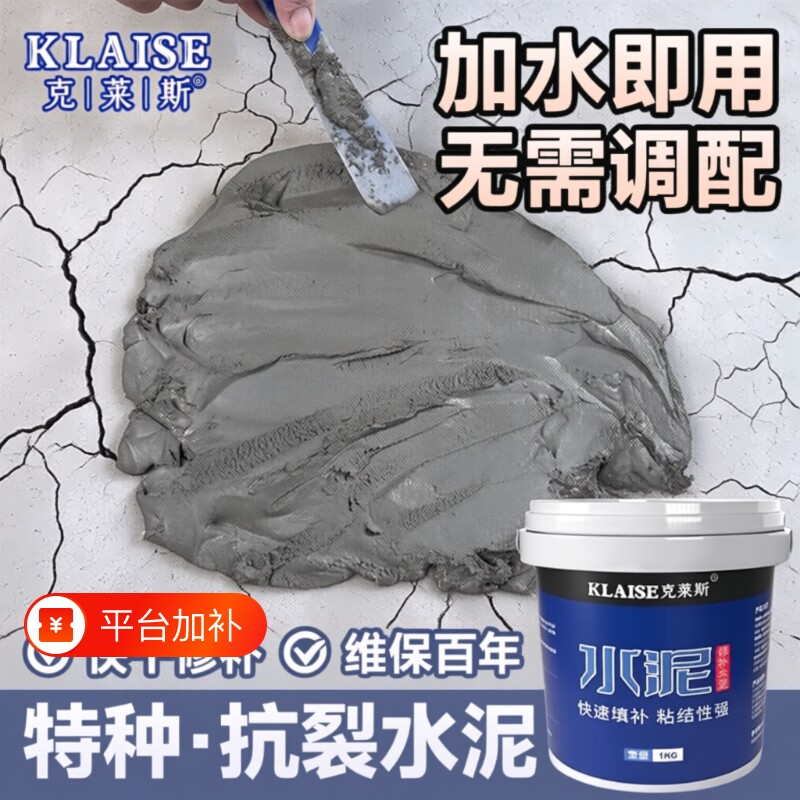 高强度速干水泥地面修补防水堵漏王砂浆胶补漏剂自流平卫生间快干